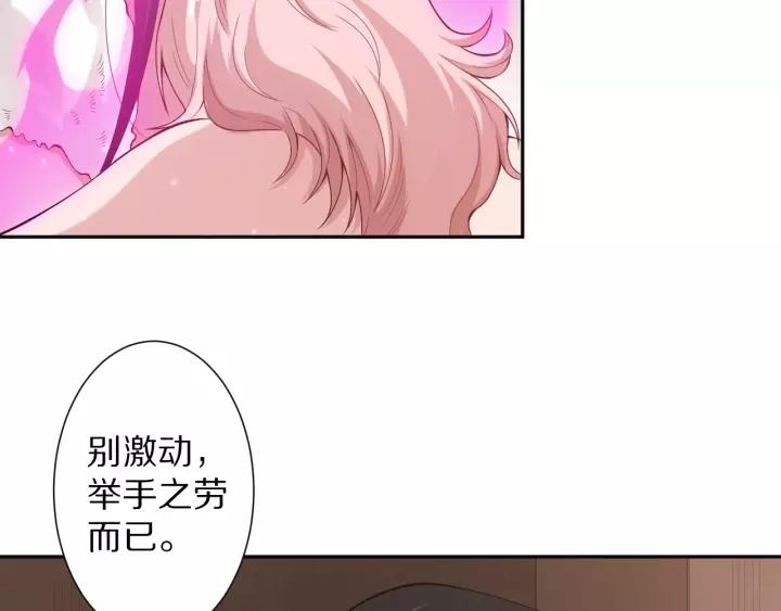 Ultimate Soldier Ch.73 p24