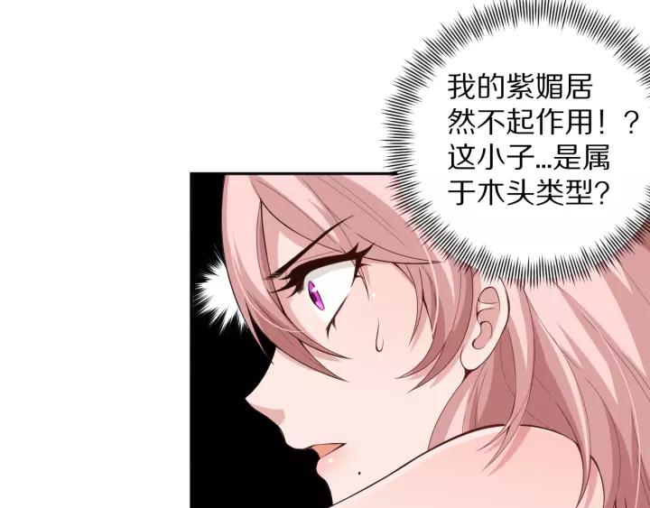 Ultimate Soldier Ch.73 p27