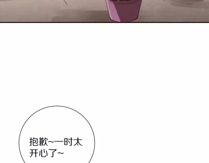 Ultimate Soldier Ch.73 p29