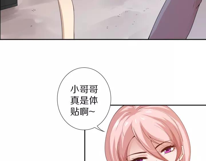 Ultimate Soldier Ch.73 p34