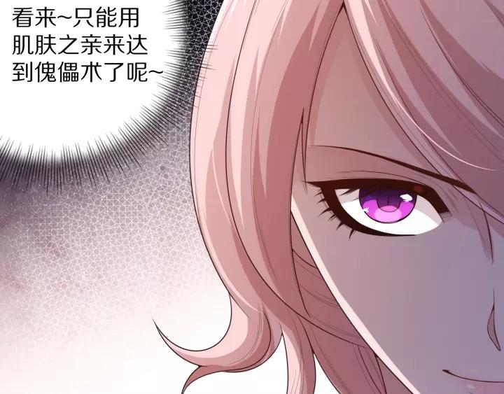 Ultimate Soldier Ch.73 p37