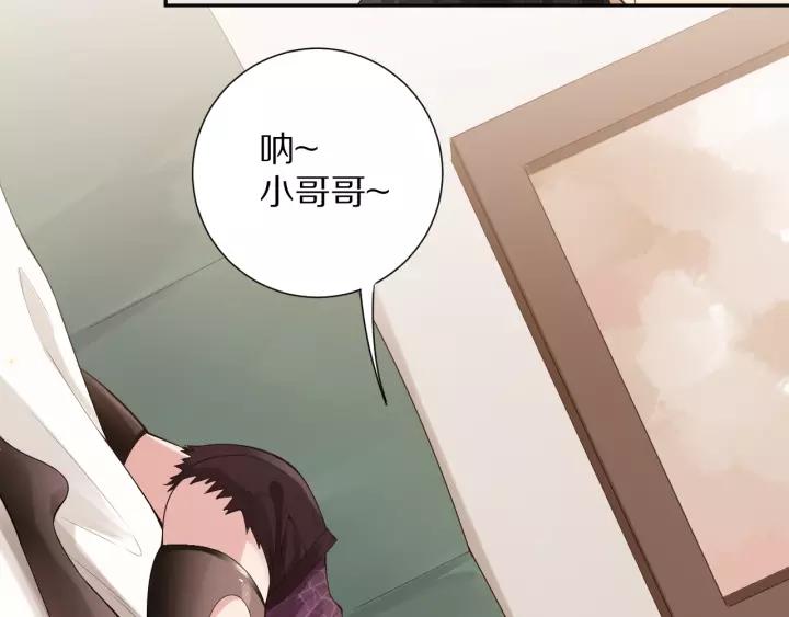 Ultimate Soldier Ch.73 p42