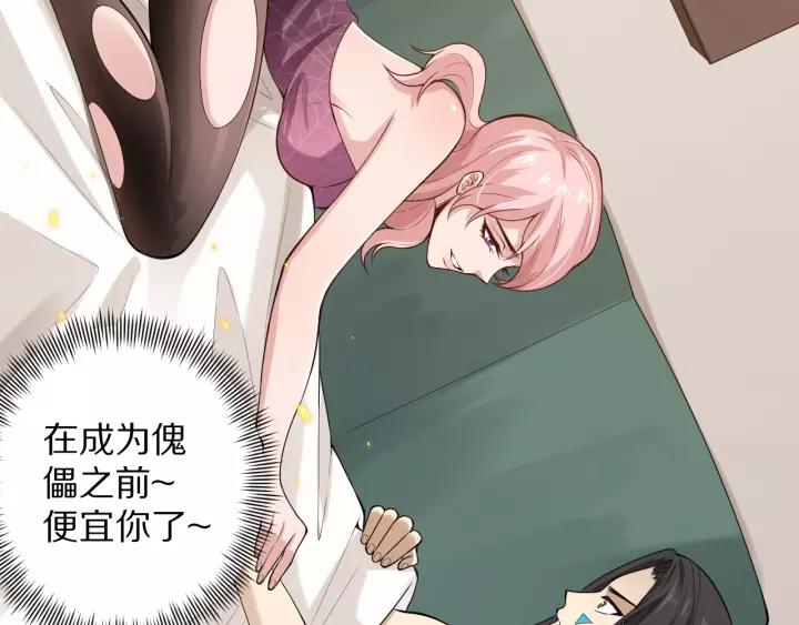 Ultimate Soldier Ch.73 p43