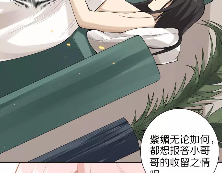 Ultimate Soldier Ch.73 p44