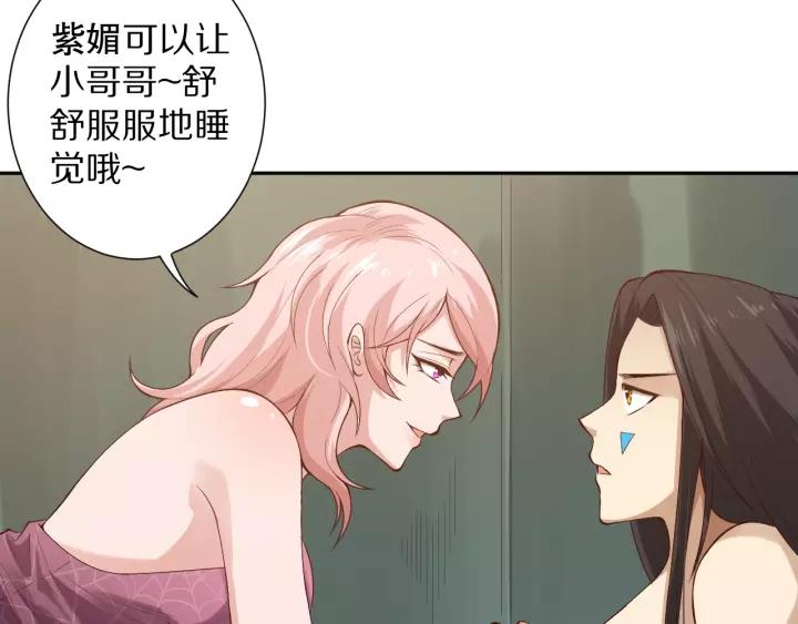 Ultimate Soldier Ch.73 p46