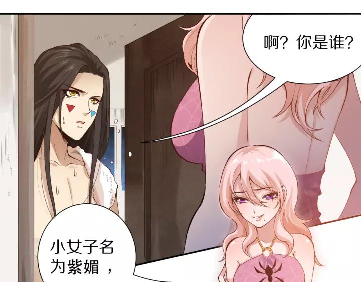 Ultimate Soldier Ch.73 p5