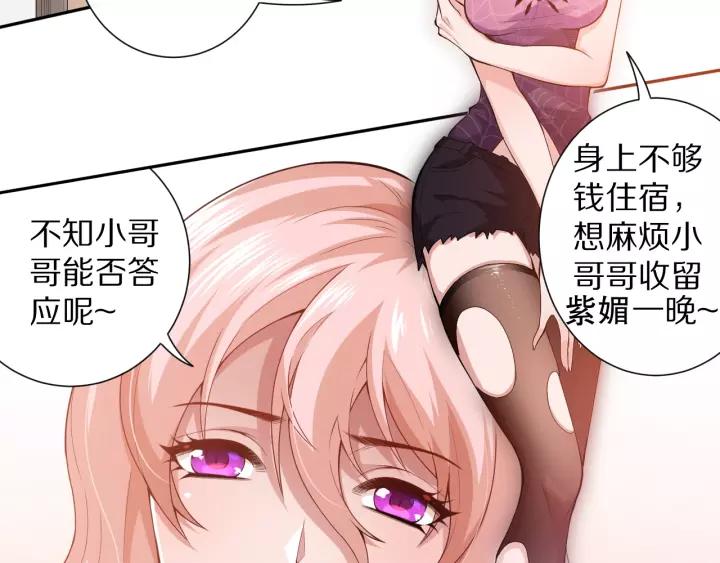 Ultimate Soldier Ch.73 p6