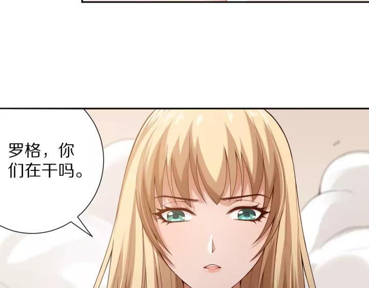 Ultimate Soldier Ch.73 p62