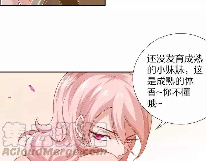 Ultimate Soldier Ch.73 p71