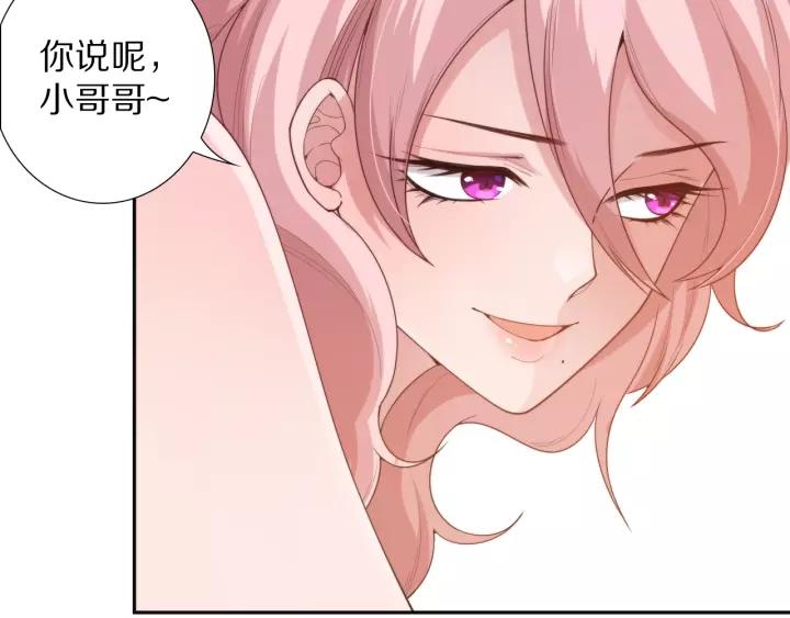 Ultimate Soldier Ch.73 p73