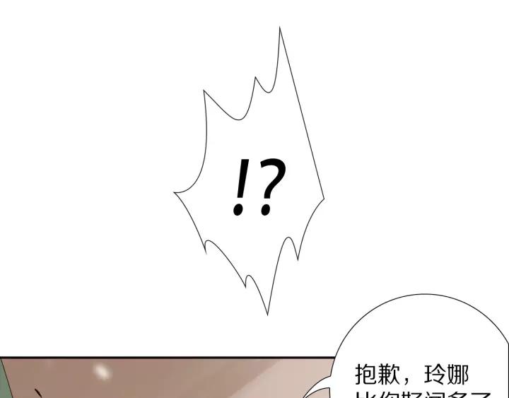 Ultimate Soldier Ch.73 p74