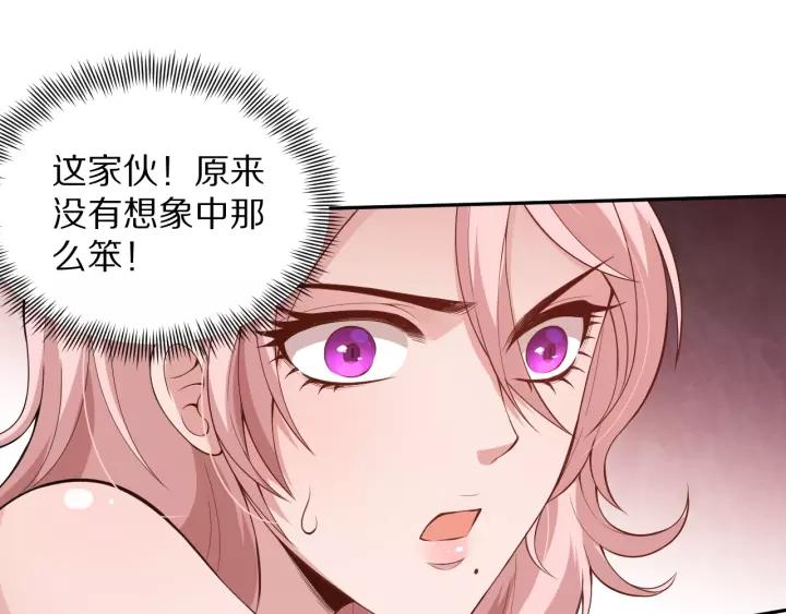 Ultimate Soldier Ch.73 p77