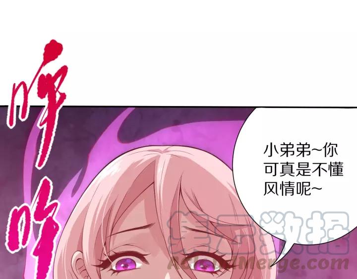 Ultimate Soldier Ch.73 p81