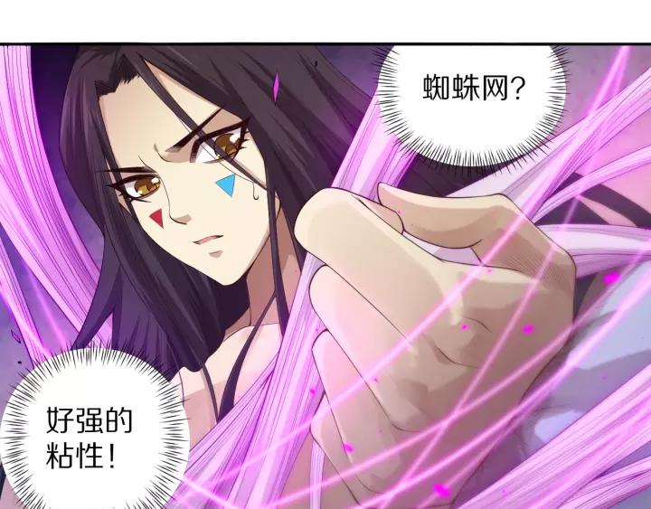 Ultimate Soldier Ch.73 p95