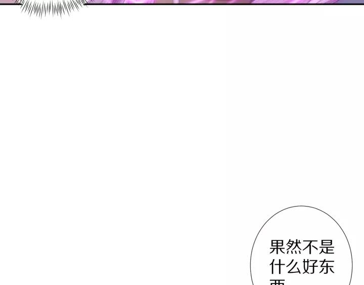Ultimate Soldier Ch.73 p96