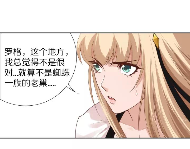 Ultimate Soldier Ch.74 p112