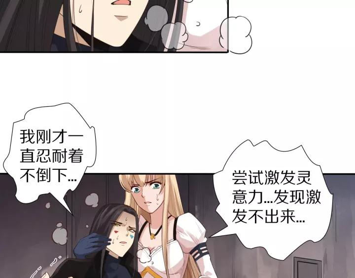 Ultimate Soldier Ch.74 p125