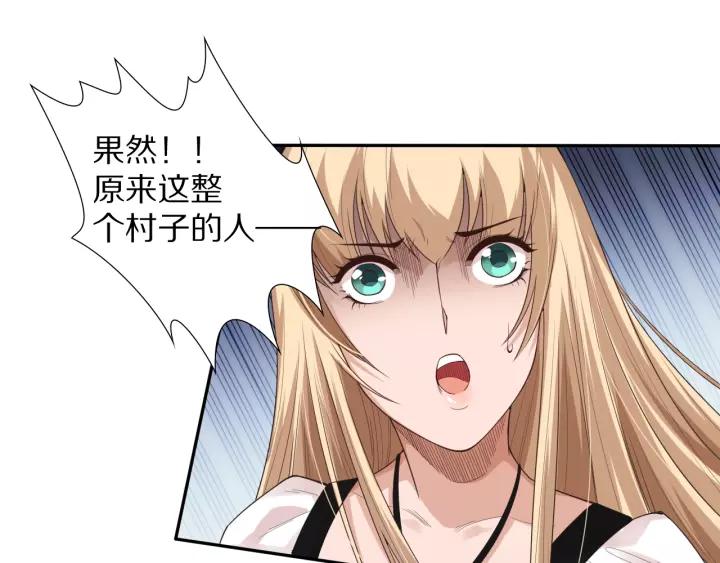 Ultimate Soldier Ch.74 p127