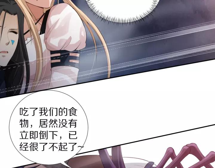 Ultimate Soldier Ch.74 p132
