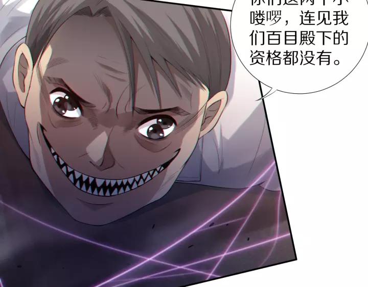 Ultimate Soldier Ch.74 p134