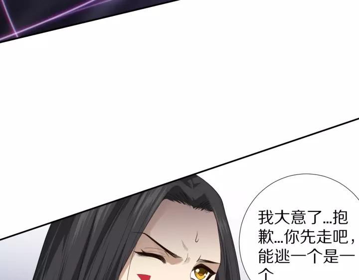 Ultimate Soldier Ch.74 p135