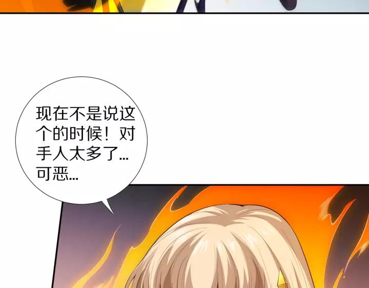 Ultimate Soldier Ch.74 p138