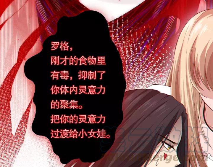 Ultimate Soldier Ch.74 p141