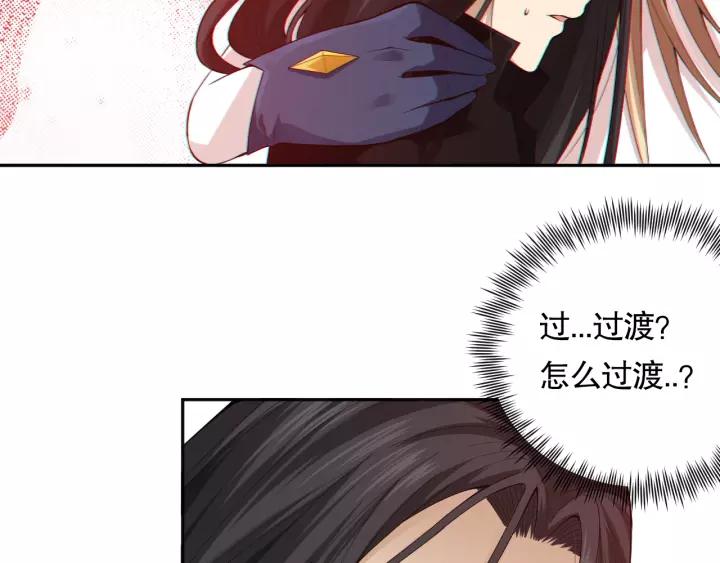 Ultimate Soldier Ch.74 p142