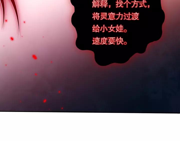 Ultimate Soldier Ch.74 p148