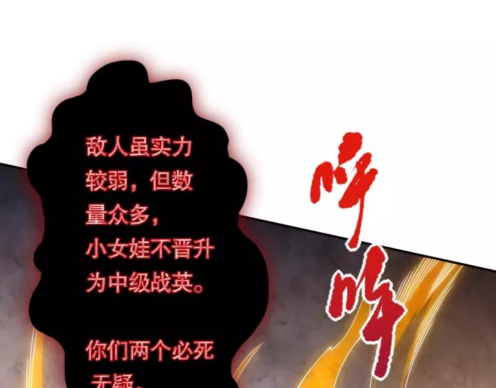 Ultimate Soldier Ch.74 p149
