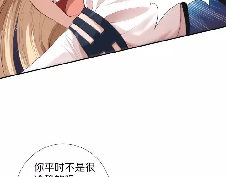 Ultimate Soldier Ch.74 p16