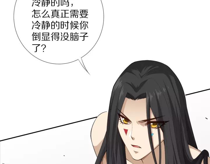 Ultimate Soldier Ch.74 p17