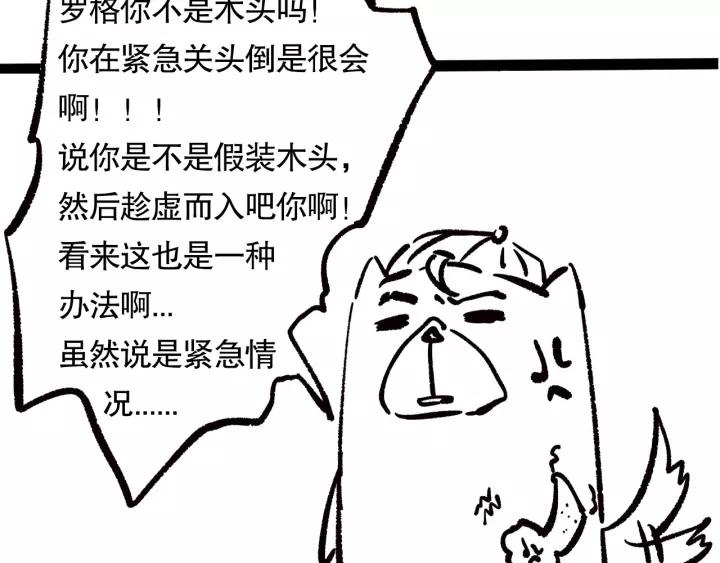 Ultimate Soldier Ch.74 p175
