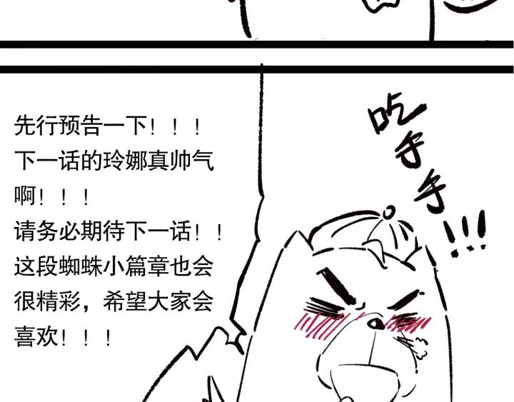 Ultimate Soldier Ch.74 p176