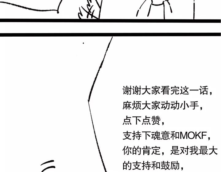 Ultimate Soldier Ch.74 p177