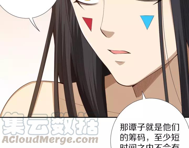Ultimate Soldier Ch.74 p21