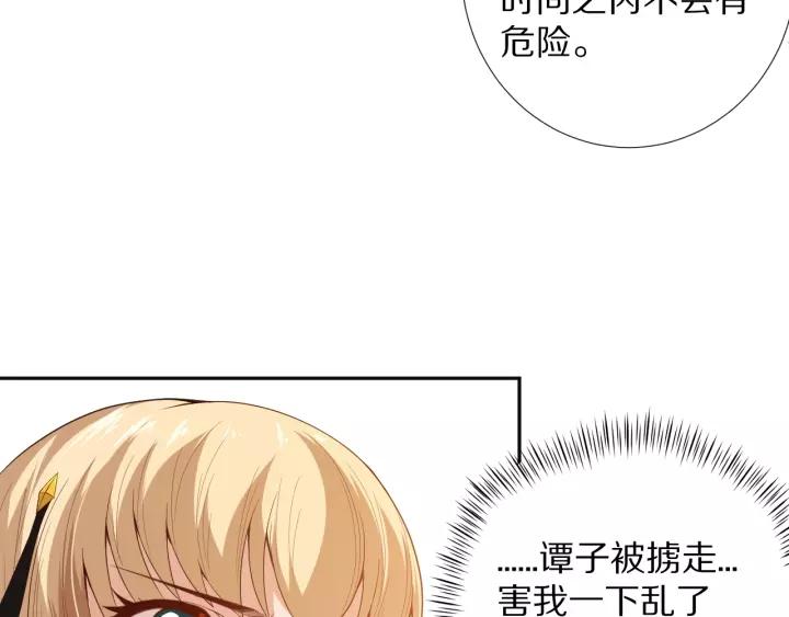 Ultimate Soldier Ch.74 p22