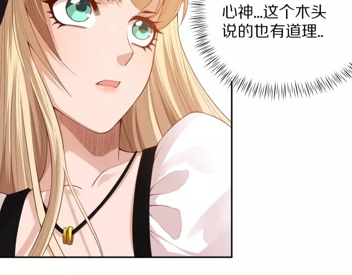 Ultimate Soldier Ch.74 p23