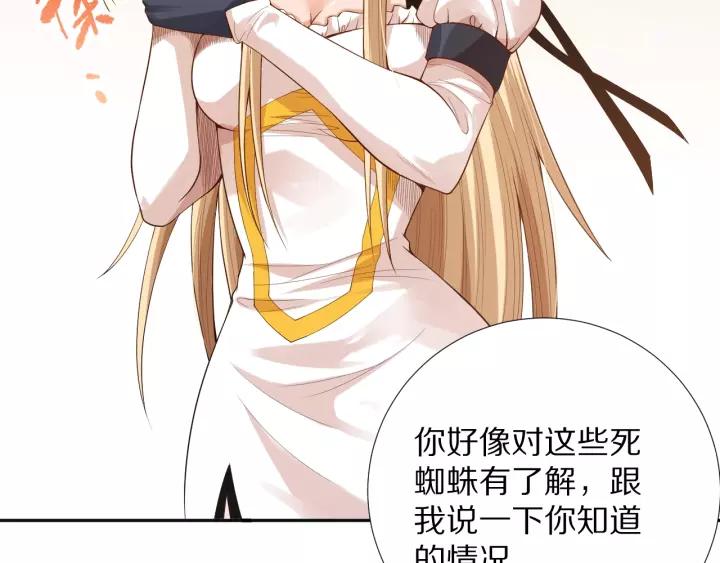 Ultimate Soldier Ch.74 p27