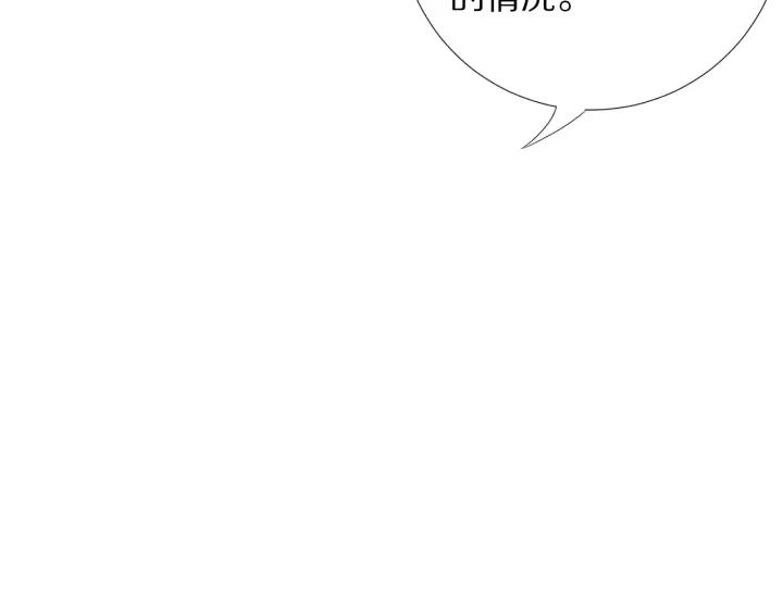 Ultimate Soldier Ch.74 p28