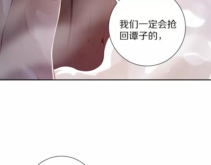 Ultimate Soldier Ch.74 p30