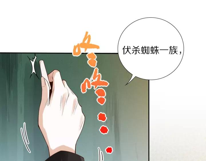 Ultimate Soldier Ch.74 p38