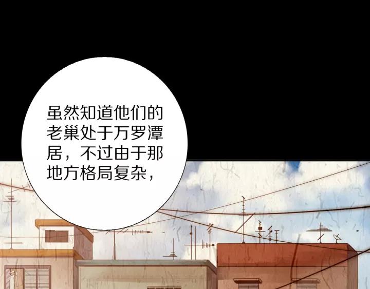 Ultimate Soldier Ch.74 p44