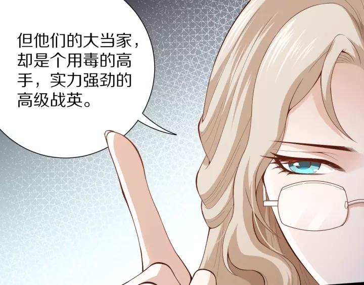 Ultimate Soldier Ch.74 p47