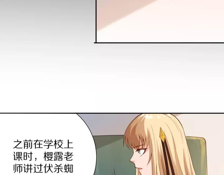 Ultimate Soldier Ch.74 p49