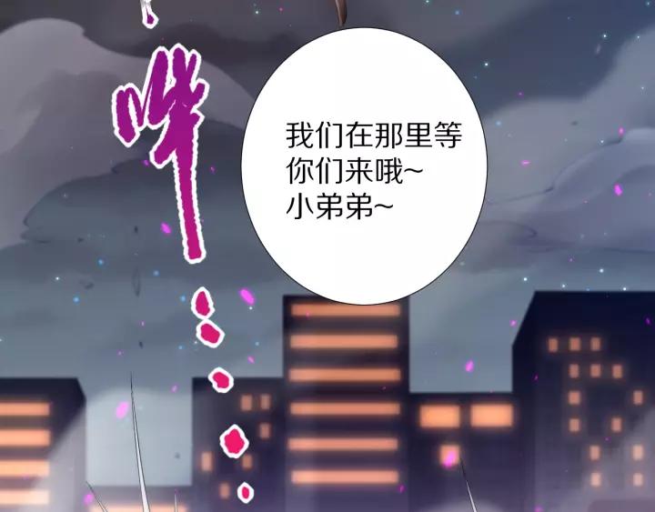 Ultimate Soldier Ch.74 p6