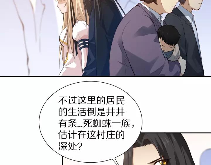 Ultimate Soldier Ch.74 p69