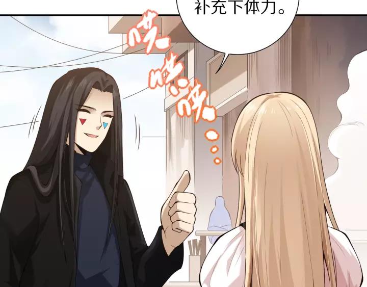 Ultimate Soldier Ch.74 p72