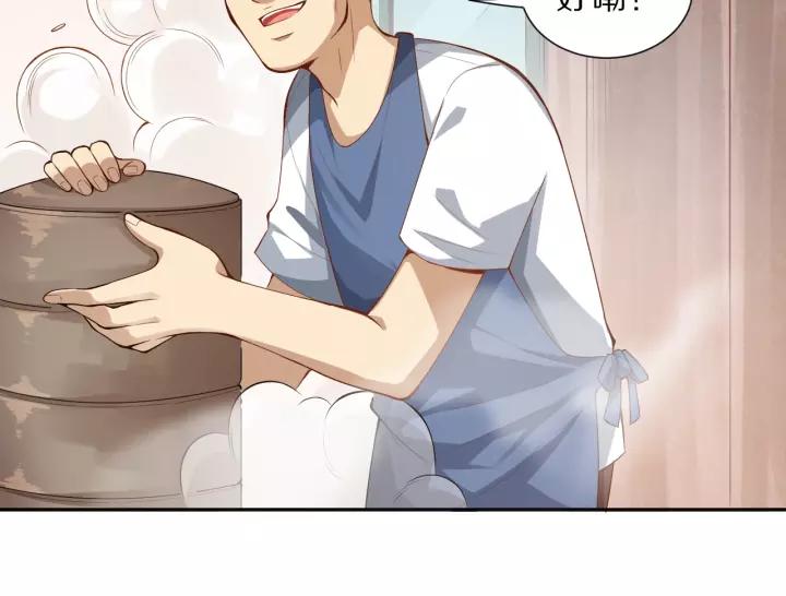 Ultimate Soldier Ch.74 p77