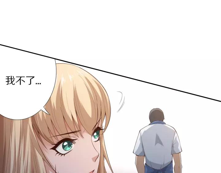 Ultimate Soldier Ch.74 p87